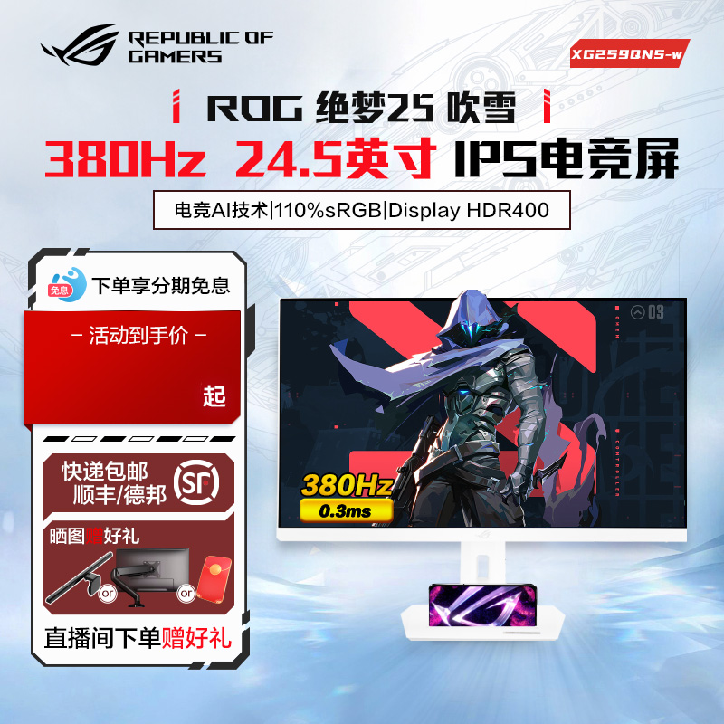 ROG 380Hz 24Ӣʾʵ799Ԫ