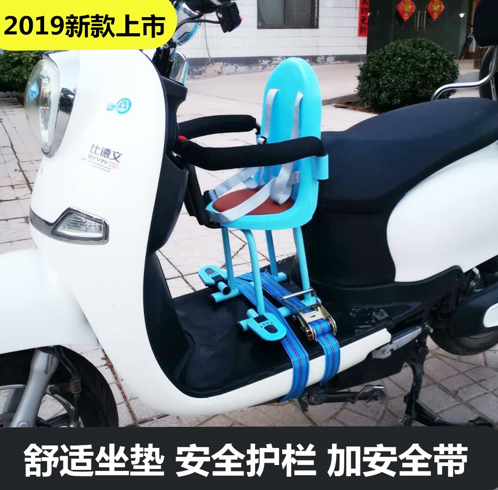 新款电动摩托车儿童座椅 踏板车前置座椅 电瓶车宝宝婴儿安全座椅