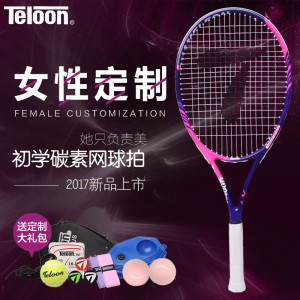 天龙碳素网球拍 碳纤维单人一体超轻初学套装女士专用粉色 SENSUS网球拍