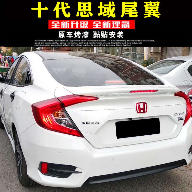 共4255 件十代思域尾翼相关商品