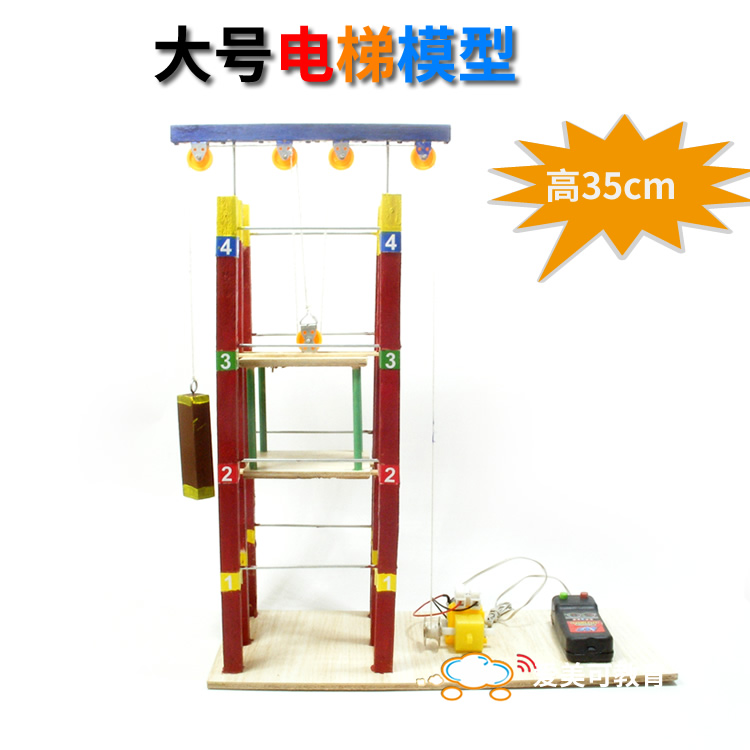 电梯木质模型 diy 手工拼装益智玩具 男女孩礼物 科技小制作发明