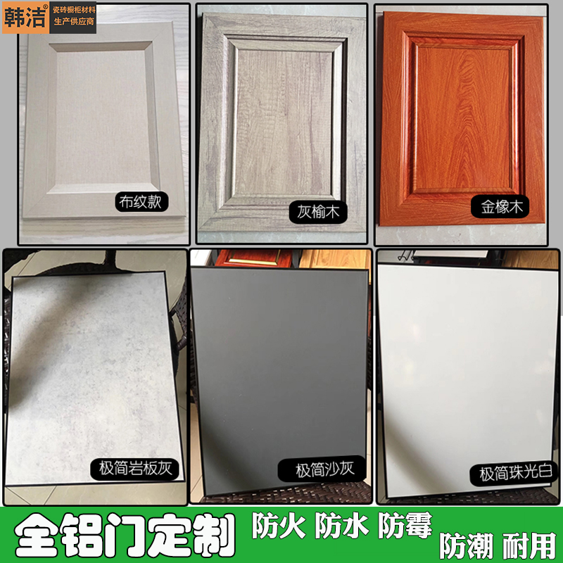 共1583 件铝合金厨房柜门相关商品