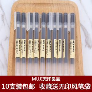 MUJI无印良品笔凝胶墨选什么牌子好 同款好推荐