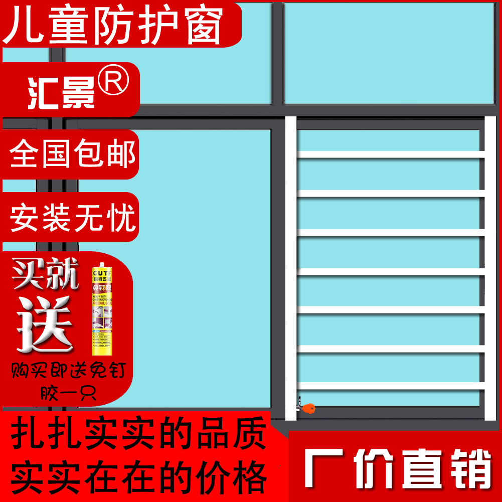 包邮铝合金带锁可开启儿童防护窗网护栏防坠落窗防盗网窗飘窗栏杆