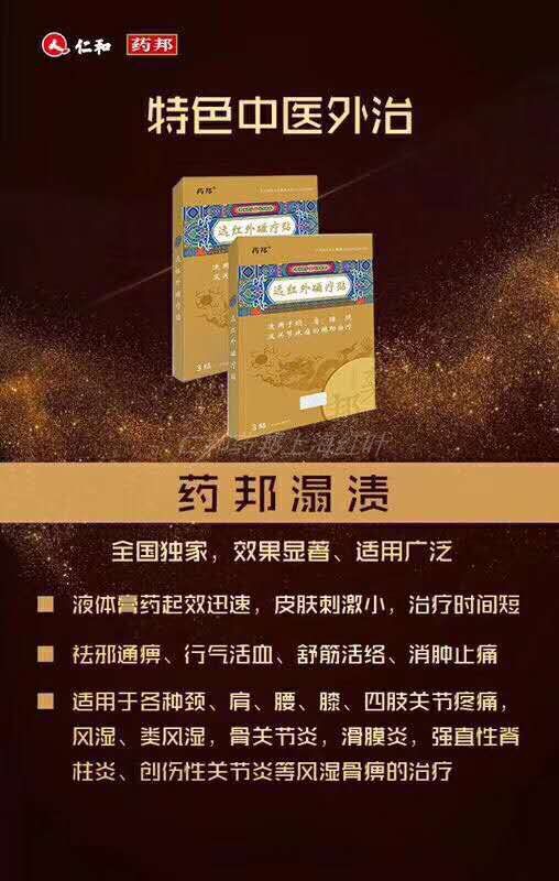 共55 件盆腔积液贴相关商品