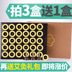艾艾贴艾灸贴正品60粒温灸贴宫寒肩颈五年陈艾柱艾条艾灸条同仁堂艾柱贴