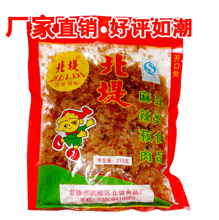 湖南常德特产小吃美食风味特色吃得过过瘾之北堤麻辣肉130g