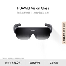 Умные очки Vision Glass