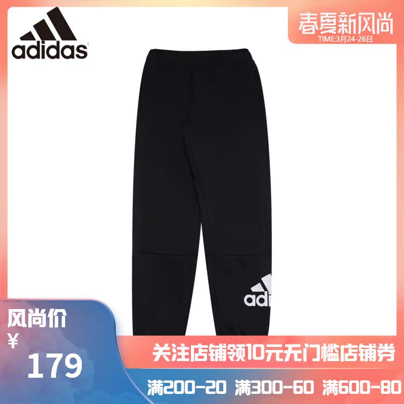 adidas阿迪达斯童装男中大童运动裤2020春新款针织休闲长裤ed6461