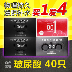 DB玻尿酸安全套持久装防早泄男用超薄0.01高潮G点延时套001避孕套避孕套
