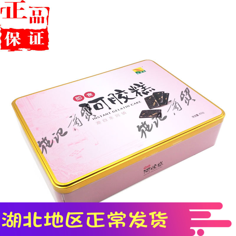 康富来即食阿胶糕450g/盒送礼袋滋补纯山东产同款固元膏正品 包邮