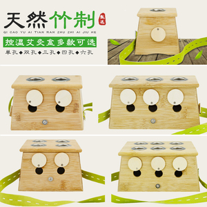 竹制单孔艾灸盒木质加厚艾炙盒随身灸家用艾条温灸器妇科艾灸器具艾灸盒