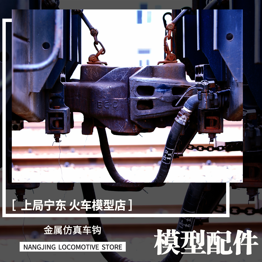 【现货】ho比例 kadee 156号金属仿真卡迪车钩 中国火车模型可用