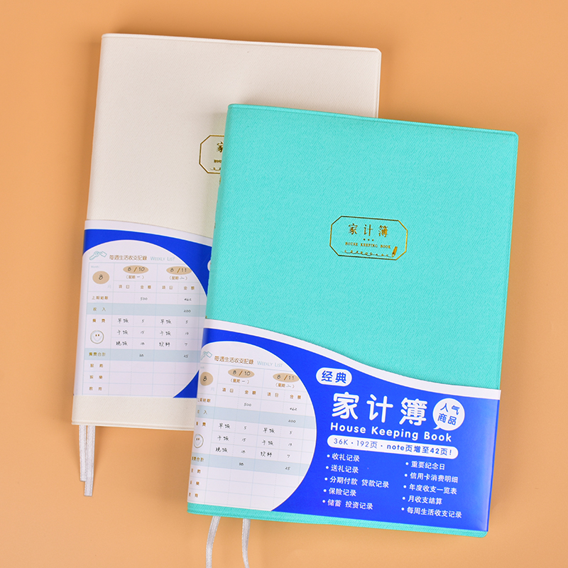 家計簿記帳格式 家計簿記帳下載 家計簿記帳推薦 評價 淘寶海外