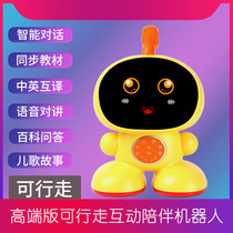 儿童智能机器人wifi语音对话讲故事高科技玩具益智早教机器人多功能学习机AI天猫精灵同步中小学教材英汉翻译