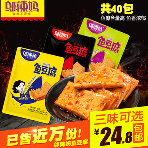 邬辣妈 鱼豆腐零食礼包批发40包香辣小吃豆干麻辣 湖南特产鱼板烧豆腐干