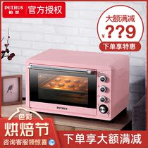 【大额满减】Petrus/柏翠 PE3050电烤箱全自动家用烘焙蛋糕45L