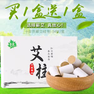 千灵十年陈艾条艾柱批发 蕲艾叶艾草艾绒艾灸条艾灸柱非无烟家用艾条批发
