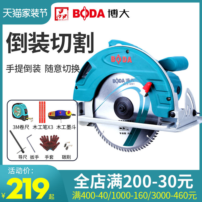 手持电圆锯新品|手持电圆锯价格|手持电圆锯包邮|品牌