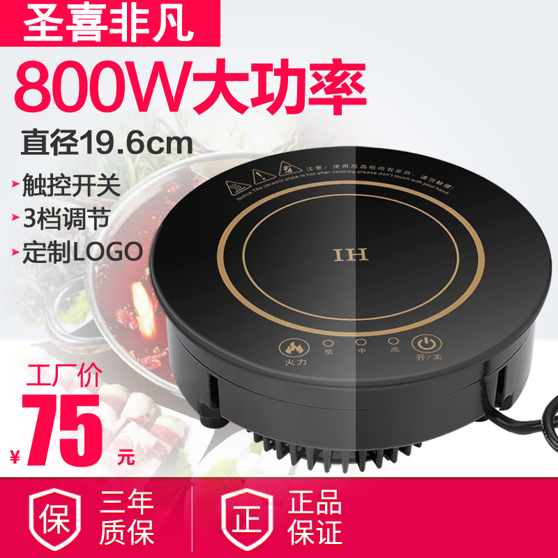 商用迷你小型单人火锅电磁炉圆形嵌入式一人一锅800w宿舍电池炉