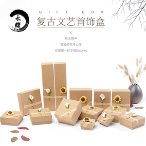 复古牛皮纸文艺首饰盒戒指耳钉手链手表饰品项链小礼品盒包装批发首饰包装盒