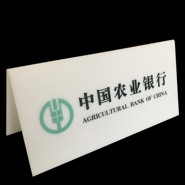 亚克力uv打印桌牌银行桌面提示牌指示牌v型台卡双面打印定制