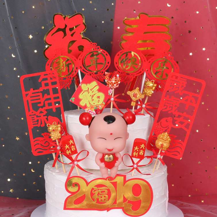 2019新年生日蛋糕装饰插牌 福娃 恭喜发财 新年快乐 喜迎新春