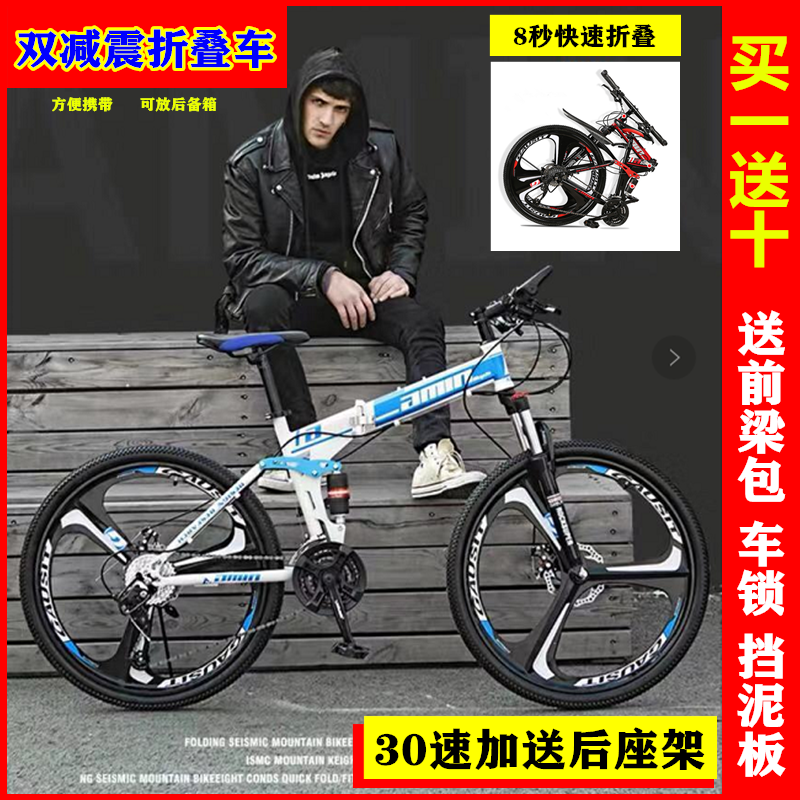 自行车/骑行装备/零配件 自行车/单车(整车) 山地自行车 赛车 > 折叠