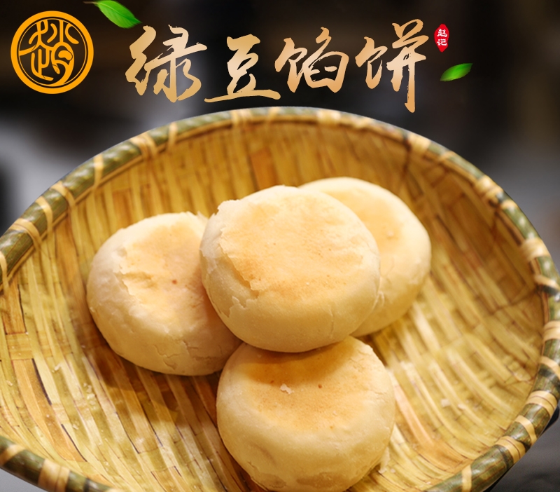 钟楼小区赵记绿豆馅饼