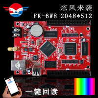 U盘无线APP操作-APP操作 LED显示屏控制卡