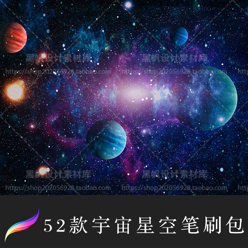 宇宙素材下载 宇宙素材设计 宇宙素材制作 素材 淘宝海外