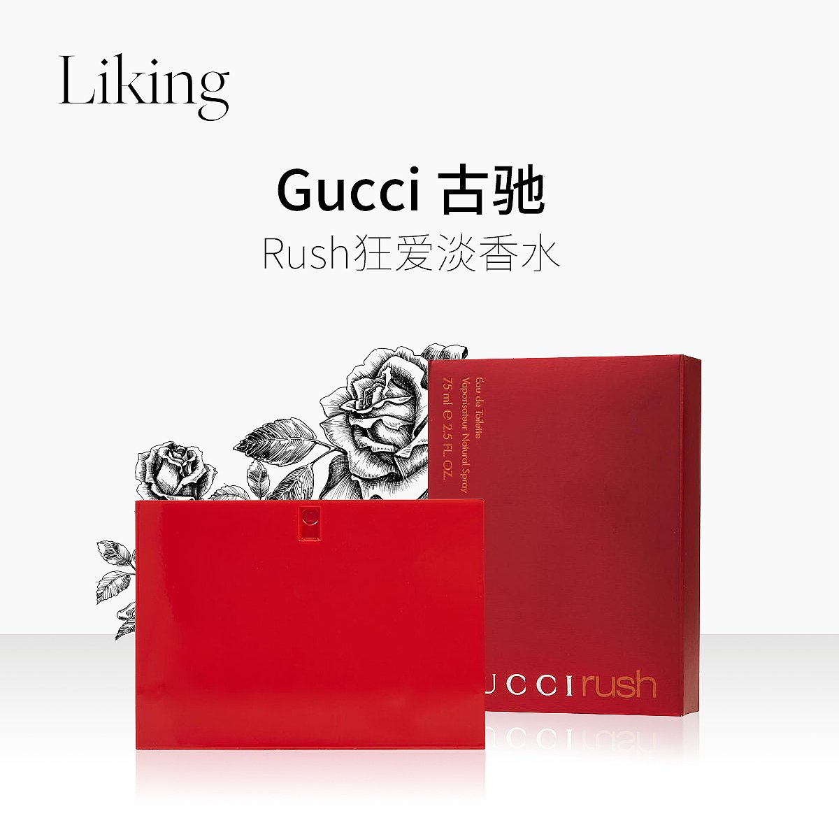 gucci 古驰 rush狂爱 清新淡雅持久女士淡香水edt 30ml75ml