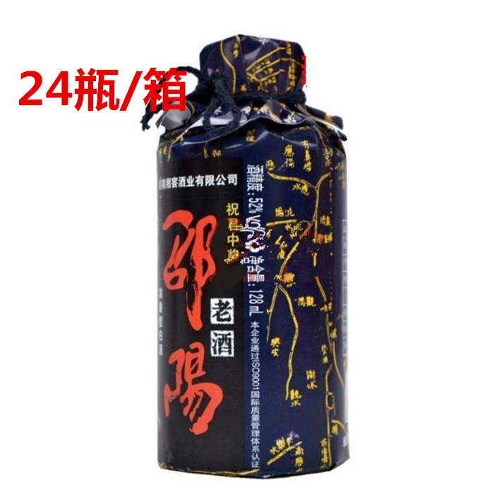 邵阳老酒 五年52度(128ml *24瓶)白酒小瓶整箱湘窖酒厂