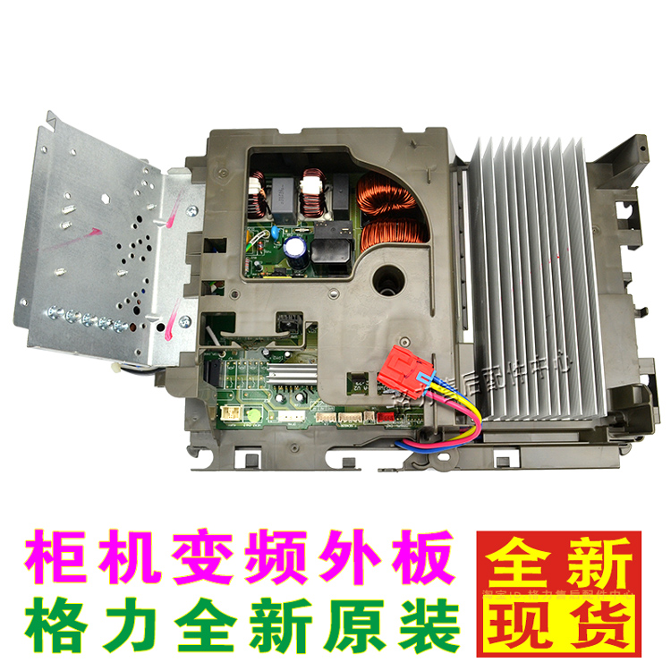 共480 件格力柜机空调主板相关商品