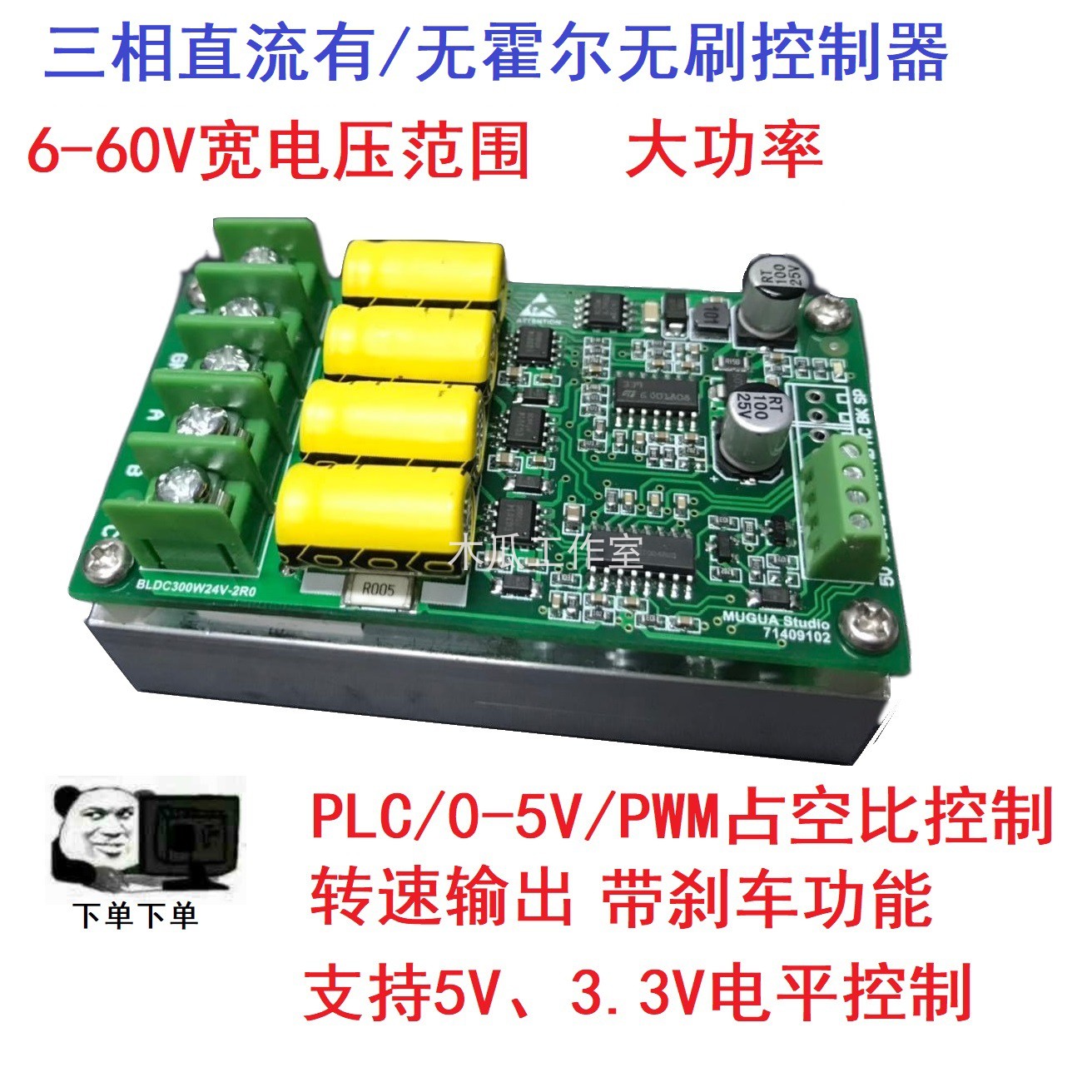 bldc三相直流无刷有无感霍尔pwm电机马达风机扇plc调速驱动控制器