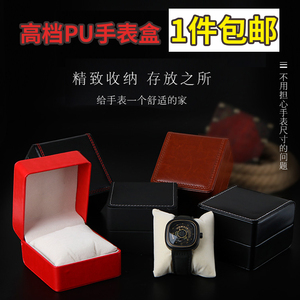 高档pu皮饰品首饰展示盒 礼品盒家用单个手表盒子 手表收纳包装盒首饰包装盒