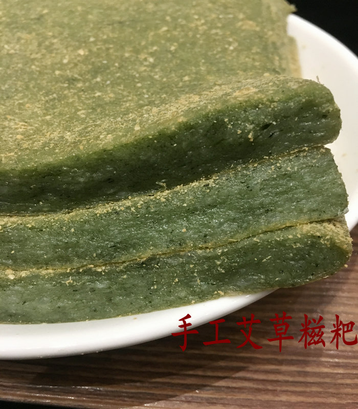 艾草麻糍台州特产手工糍粑糯米糕青块1500g传统无糖糕点艾草糍粑