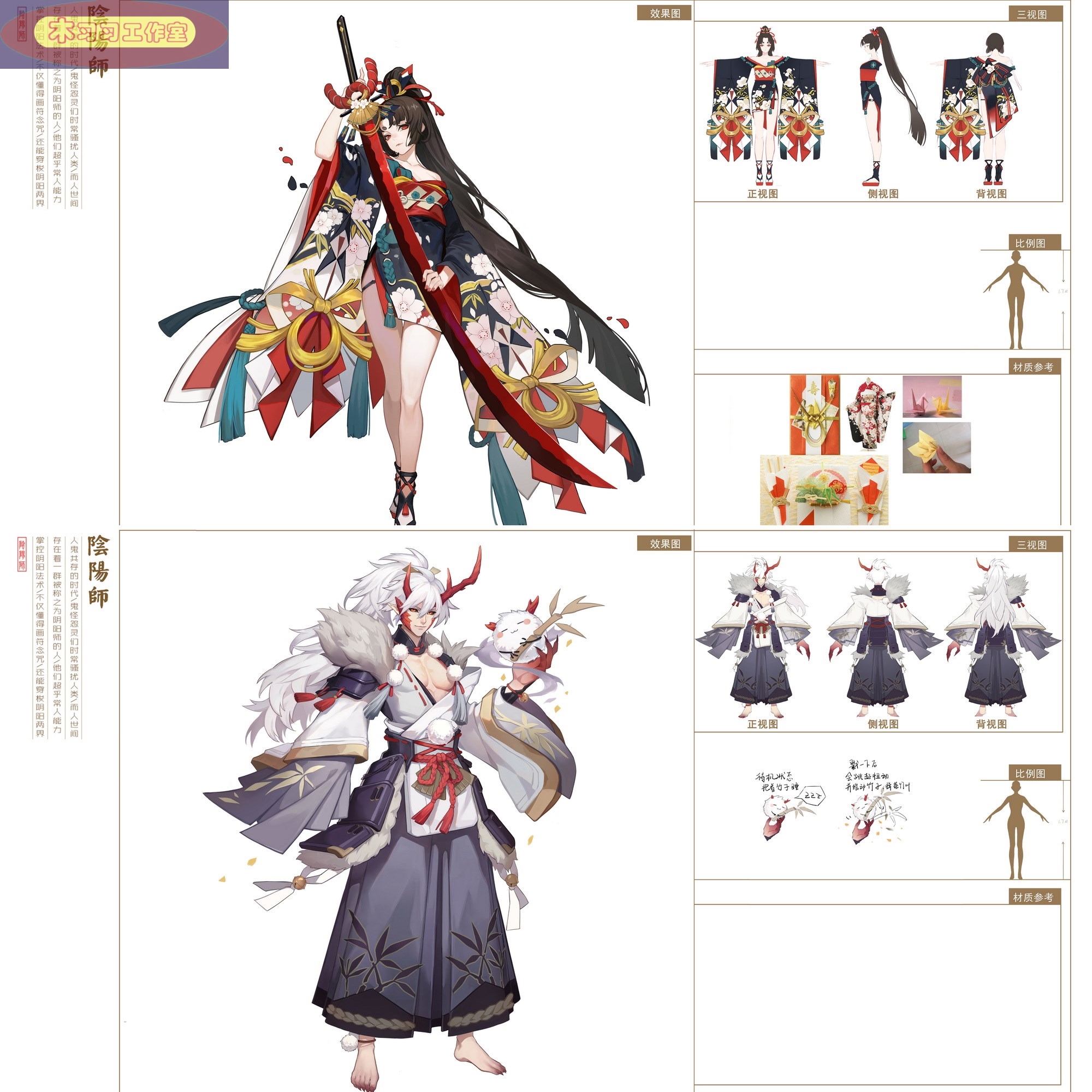 共182 件阴阳师素材相关商品