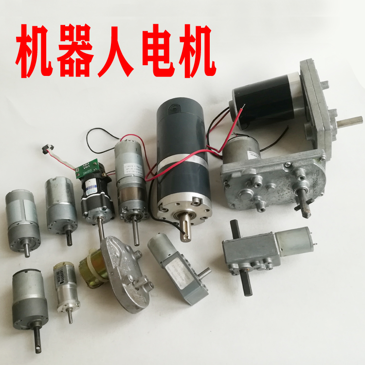 直流减速电机大力矩5v12v24v带编码器步进舵机马达定做支架底座