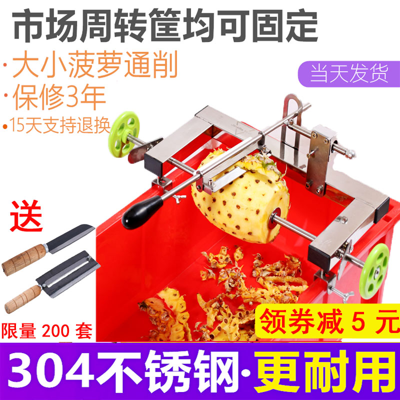 共4046 件菠萝削皮器相关商品