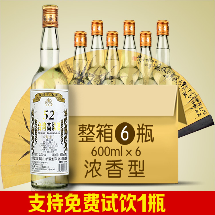 台湾高粱酒52度价格|台湾高粱酒52度店|台湾高粱酒|样