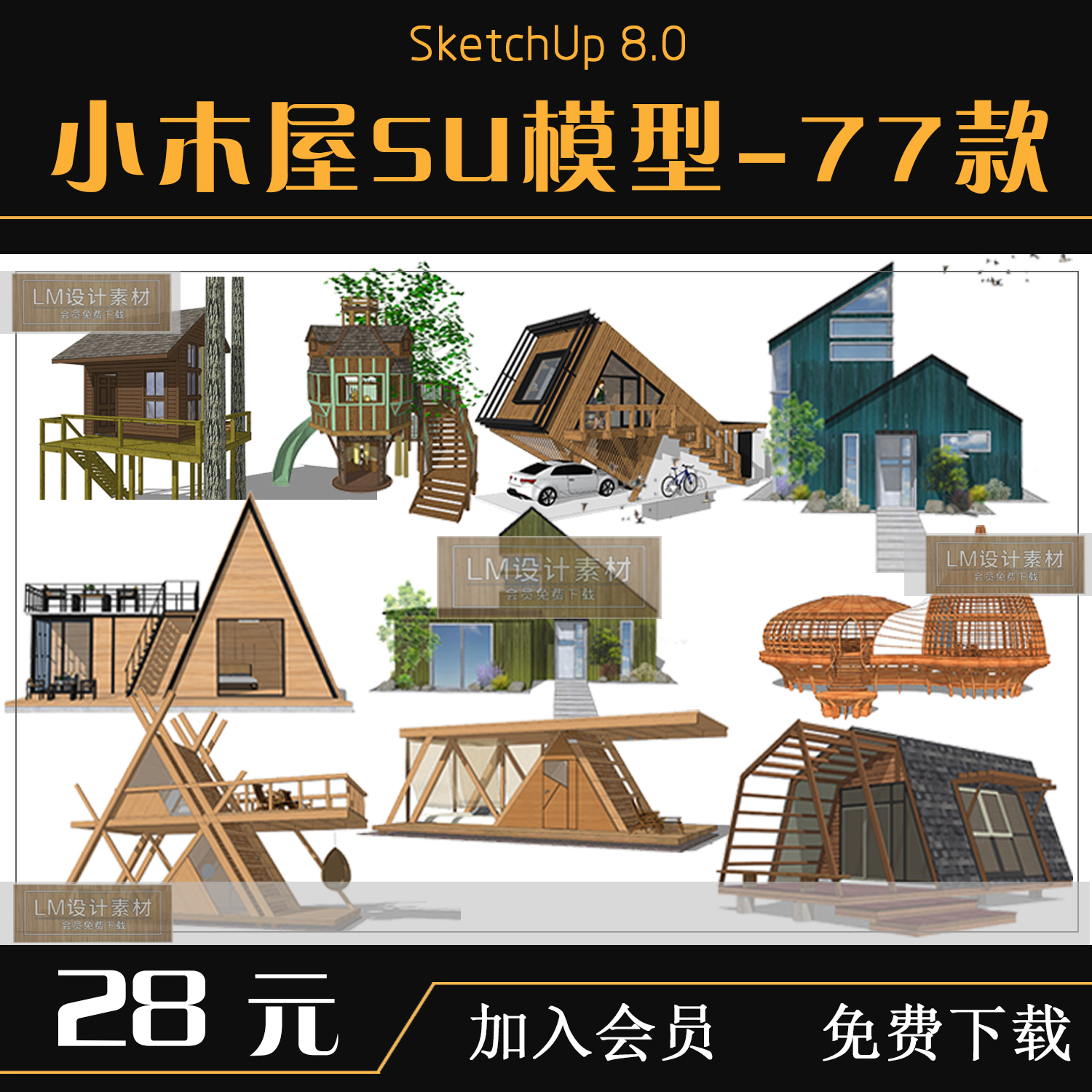 su354 小木屋su模型sketchup草图大师木结构度假乡村海边民宿景观