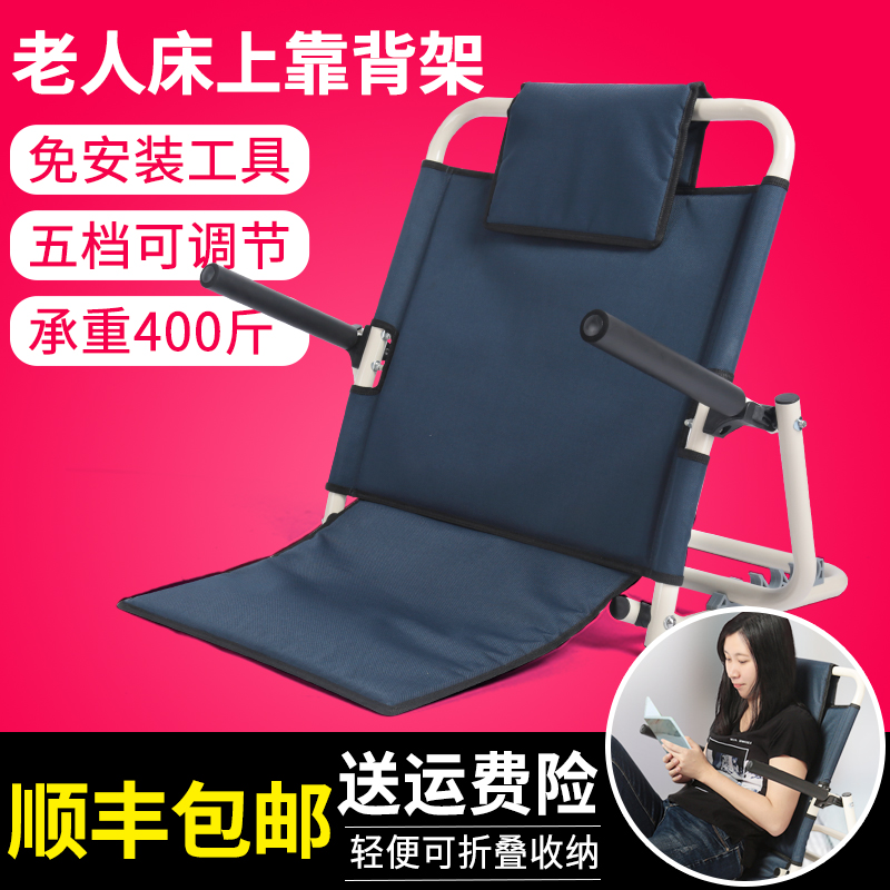 老人靠背垫卧床支架护理椅子靠背椅病人多功能腰椎骨折瘫痪护理