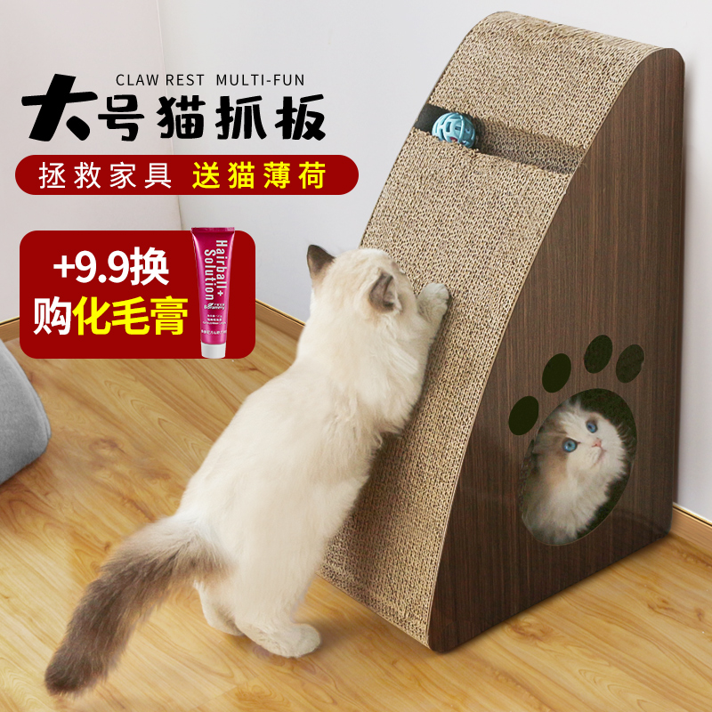 大号立式猫抓板猫玩具猫爪板耐磨防抓护沙发瓦楞纸磨爪器猫咪用品