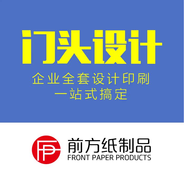 门头招牌设计效果图店铺门面牌匾广告牌平面公司商标logo设计制作