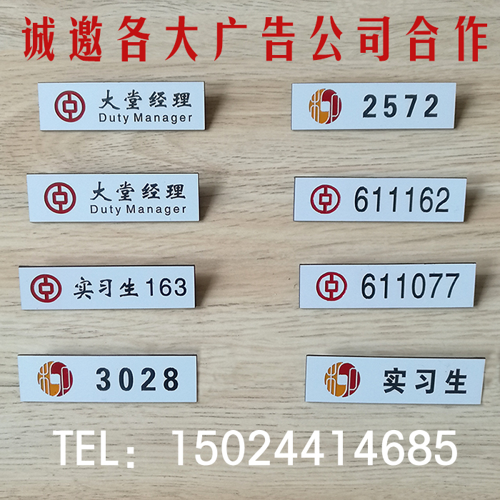 共125 件中国银行工号牌相关商品