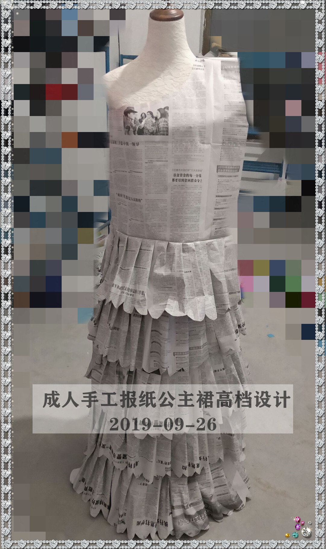 报纸环保衣服手工制作报纸长裙亲子活动年会表演服舞台时装秀