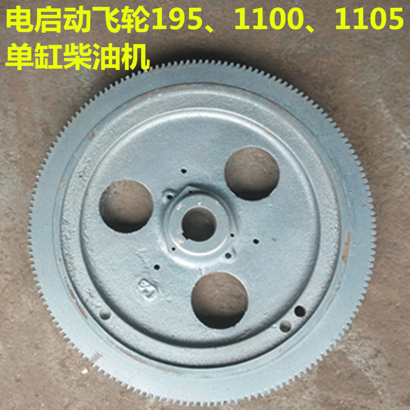 s195,1100,1105电启动飞轮165齿,齿圈1.6cm厚单缸柴油机