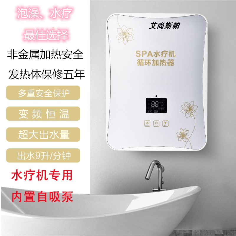 家用循环恒温加热器可用在水疗机浴缸木桶泡澡机厂家直销变频省电