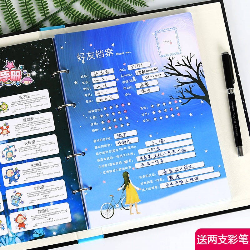 韩版星空同学录活页小清新高中初中毕业女小学生创意纪念册六年级